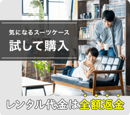 スーツケースレンタルは日本最大級の【アールワイレンタル】-07-17-2025_04_18_PM