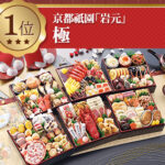 おせち通販の匠本舗｜全国の料亭-銘店監修の大人気おせち予約-10-09-2025_03_25_PM