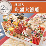 おせち通販の匠本舗｜全国の料亭-銘店監修の大人気おせち予約2